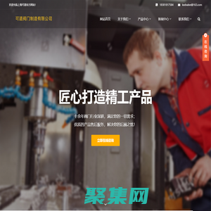 阀门生产厂家,专业生产不锈钢_青铜船用阀门-上海可道阀门制造有限公司