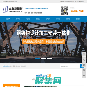 钢结构工程_钢结构厂家_钢结构加工-淮安市丰年彩钢板有限公司