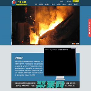 上海远陆中频感应加热设备有限公司