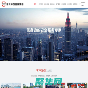 济南保安公司|济南保安服务|山东保安服务-御龙特卫安保集团