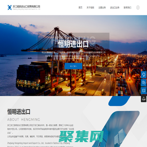 浙江恒明进出口贸易有限公司，船舶经营，融资类租赁，散货直接租赁