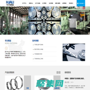 宁波华力钢业有限公司