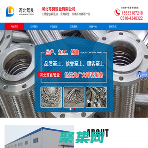 河北笃良管业有限公司-橡胶软连接_金属软管_金属补偿器_密封件