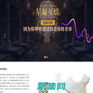 星凝互娱 - 星之闪耀  凝聚娱乐