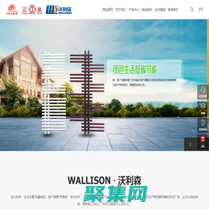 山东沃利森机械科技有限公司_散热器用铝型材,卫浴散热器系列,钢铝复合散热器,铜铝复合散热器,GN系列散热器