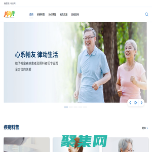 帕友网 | 翰医馆 | 勃林格殷格翰中国