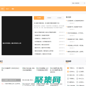 弘通化工网-化工综合资讯信息平台 化工,石油,塑料,无机,有机,化工原料,产品,化工资讯