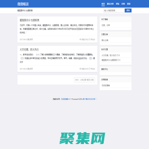 首页_微微畅谈