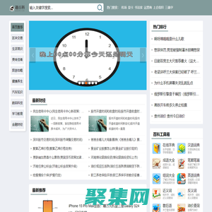 趣百科 - 有趣的生活百科知识网！