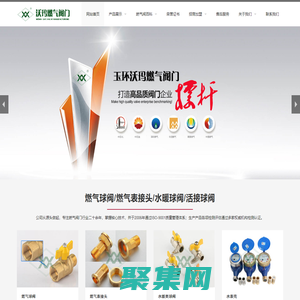 燃气铜球阀_燃气灶前阀 - 玉环沃玛燃气阀门制造有限公司