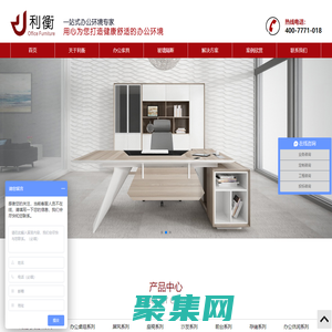 深圳办公家具|深圳办公家具厂|深圳办公桌椅定做【中高端首选品牌】----深圳市利衡家具有限公司