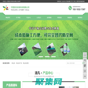 抑尘剂_抑尘剂厂家_抑尘剂价格-宁夏清凡环保科技有限公司