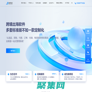 彬匠科技首页-跨境出海企业最信赖的定制化解决方案服务商