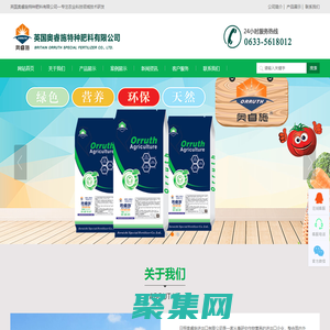 英国奥睿施特种肥料有限公司
