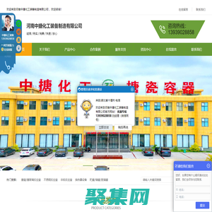 河南中搪化工装备制造有限公司-搪玻璃反应釜