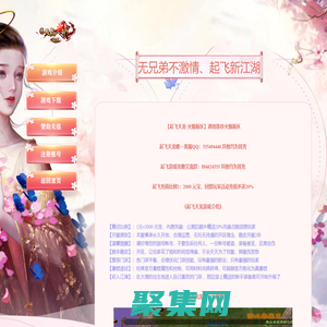 起飞天龙-游戏介绍-全免费的天龍网游·非盈利性质·不接受任何充值·仅供娱乐交流