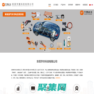 五金浸塑|浸塑加工|铜排浸塑|浸塑液 - 东莞亨丰科技有限公司