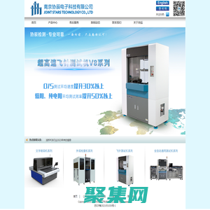 南京协辰电子科技有限公司