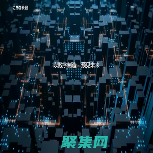 长园科技集团股份有限公司