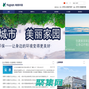 深圳粤鹏环保技术股份有限公司