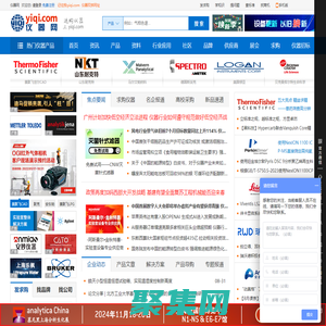仪器网 - 专业检测仪器、分析仪器、科学及实验室仪器设备交易网