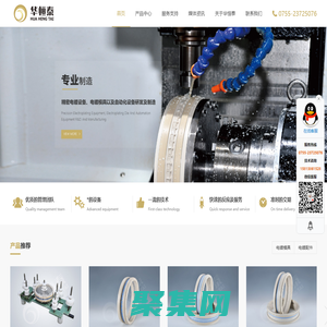 深圳市华恒泰电镀设备有限公司