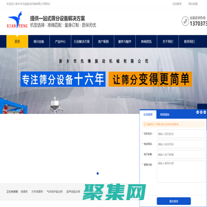 振动筛-摇摆筛-方形摇摆筛-超声波振动筛-新乡市先锋振动机械有限公司