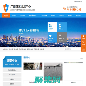 广州防水补漏-广州防水堵漏-广州卫生间防水补漏上门维修-广州卫生间漏水维修 - 广州云盾防水补漏公司