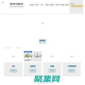 天津芒果广告有限公司