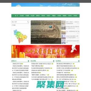 吉林农业机械化信息网