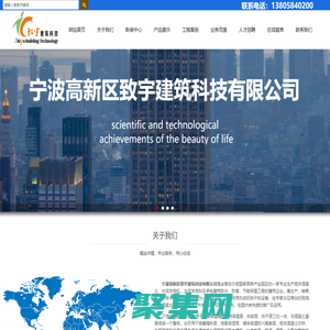 浙江|宁波发泡剂_水泥发泡剂_现浇混凝土_发泡混凝切割_水泥混凝土-宁波高新区致宇建筑科技有限公司