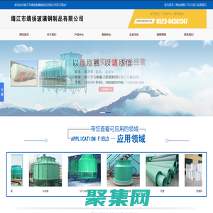 玻璃钢风管|玻璃钢冷却塔|废气洗涤塔|靖江市靖扬玻璃钢制品有限公司