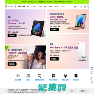 Microsoft微软官网Surface_Windows_Office_Microsoft 365_Xbox_微软官方商城Microsoft Store