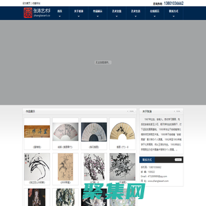 张涛艺术网张涛艺术网