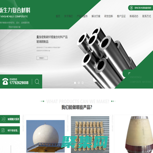 西安碳纤维反射面生产_玻璃钢天线罩价格_西安碳纤维无人机批发_西安碳纤维制品厂家-陕西新生力复合材料科技有限公司