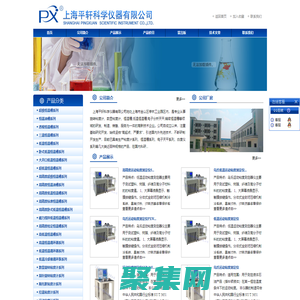 恒温槽|低温恒温槽厂家|恒温油槽价格-上海平轩科学仪器有限公司