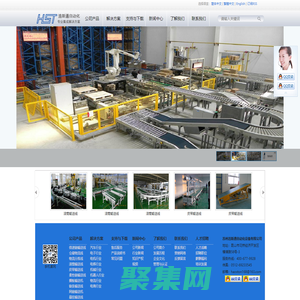 苏州浩斯通自动化设备有限公司