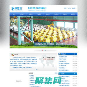 不锈钢，管材，棒材，管件 - 北京卓信发不锈钢有限公司