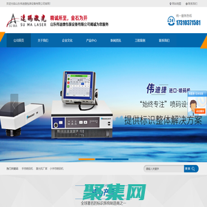 手持喷码机_激光机厂家_小字符喷码机价格_山东伟迪捷包装设备有限公司