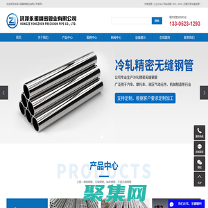 精密钢管_精密无缝钢管_精密无缝钢管厂家-洪泽永振精密管业有限公司
