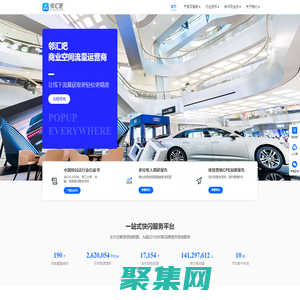 邻汇吧-商业空间流量运营商-快闪店,慢闪店,地推