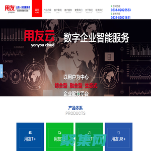 山东用友软件,济南用友,济南用友财务软件,济南用友软件U8代理商-山东一友软件有限公司