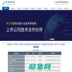 软件开发培训、编程培训、C++培训、软件外包开发、C++外包和软件工程师人才推荐