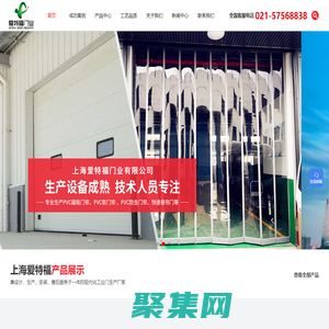 上海磁吸门帘厂家-硬质快速门价格-快速堆积门-PVC软门帘-上海爱特福门业有限公司