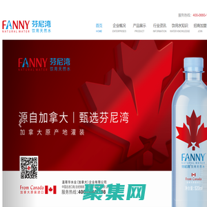 芬尼湾饮品有限公司