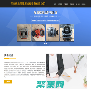 首页 - 河南煜鹏程液压机械设备有限公司