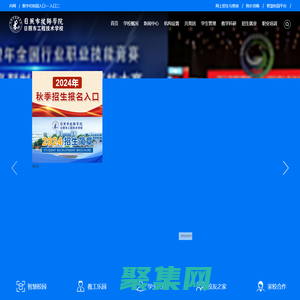 日照市技师学院欢迎您