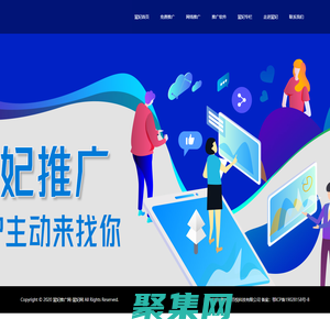 冕妃推广网-冕妃网-免费推广方式方法及软件网络分享平台