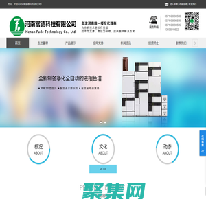 河南富德科技有限公司