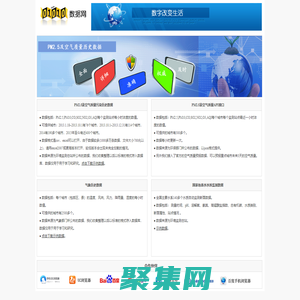 PM2.5空气质量历史数据及气象数据--数据网